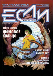 Слушать онлайн аудиокниги Сад в лесу Аудиокнига Сад в лесу