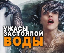 Слушать онлайн аудиокниги Ильюшин пруд Аудиокнига Ильюшин пруд