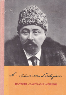 Слушать онлайн аудиокниги Повести. Рассказы. Очерки Аудиокнига Повести. Рассказы. Очерки