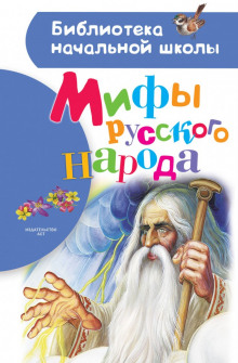 Аудиокнига Волх – победитель духов тьмы