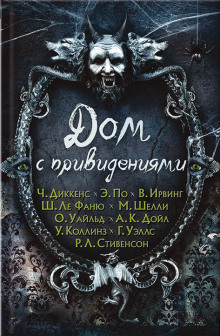 Аудиокнига Красная комната