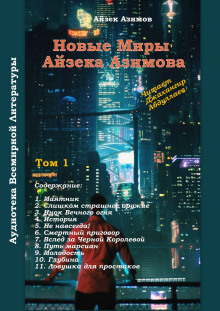 Слушать онлайн аудиокниги История Аудиокнига История