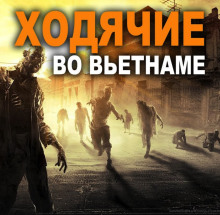 Слушать онлайн аудиокниги Лотосы на могилу Аудиокнига Лотосы на могилу