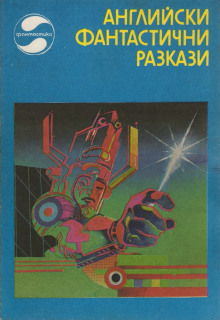 Аудиокнига Двенадцатая дорожка