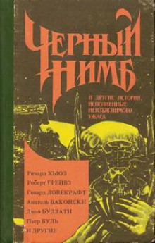 Слушать онлайн аудиокниги Заколдованный пиджак Аудиокнига Заколдованный пиджак