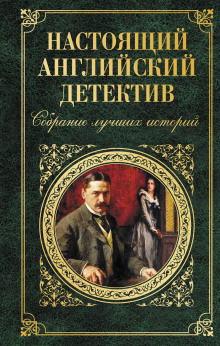 Слушать онлайн аудиокниги Алое кольцо Аудиокнига Алое кольцо