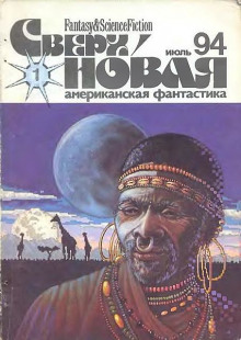 Аудиокнига В аквариуме плавает моя душа