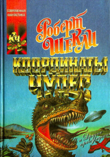 Слушать онлайн аудиокниги Опытный образец Аудиокнига Опытный образец