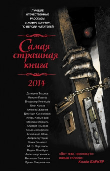 Слушать онлайн аудиокниги Фарш Аудиокнига Фарш