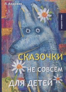 Слушать онлайн аудиокниги Три ночи (Сон) Аудиокнига Три ночи (Сон)