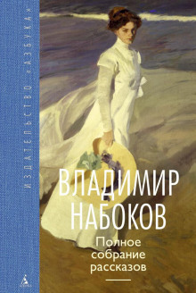Слушать онлайн аудиокниги Рассказы Аудиокнига Рассказы