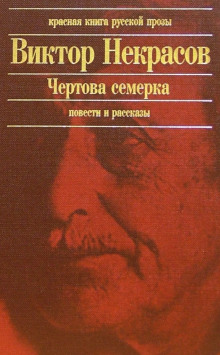 Слушать онлайн аудиокниги Рассказы Аудиокнига Рассказы