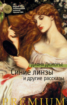 Слушать онлайн аудиокниги Алиби Аудиокнига Алиби
