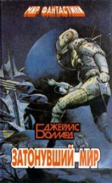 Аудиокнига Похищение Леонардо
