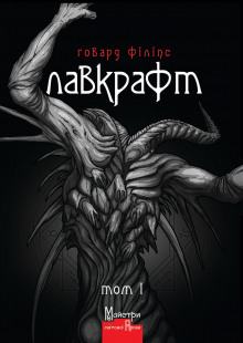 Аудиокнига Холод