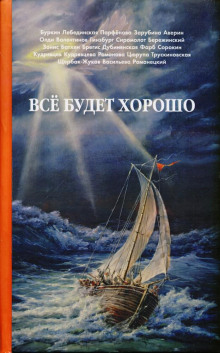 Слушать онлайн аудиокниги Ворота Аудиокнига Ворота