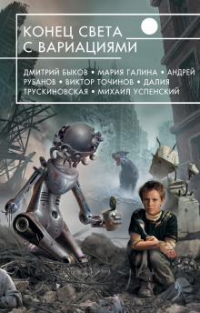 слушать аудиокнигу Пока мир не рассыплется в прах... Аудиокнига Пока мир не рассыплется в прах...