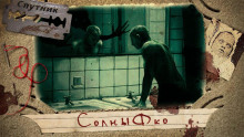 слушать аудиокнигу СолныФко Аудиокнига СолныФко