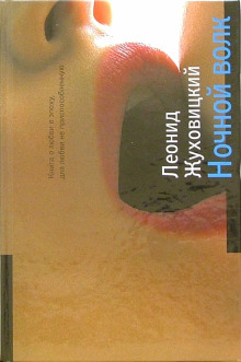 Слушать онлайн аудиокниги Лягушка в сметане Аудиокнига Лягушка в сметане