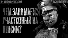 Слушать онлайн аудиокниги Пенсия Аудиокнига Пенсия