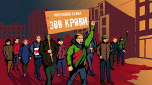 Слушать онлайн аудиокниги Зов крови Аудиокнига Зов крови
