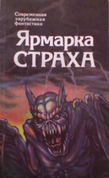 Аудиокнига Зверинец