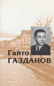 Аудиокнига Чёрная капля