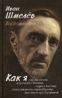 Слушать онлайн аудиокниги Как я стал писателем Аудиокнига Как я стал писателем