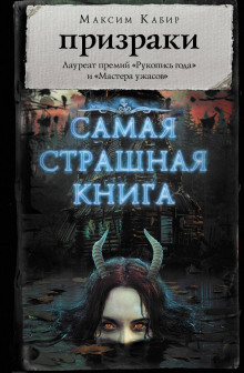 Аудиокнига Классные рога, чувак!