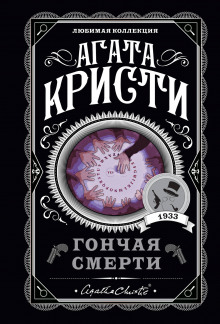 Слушать онлайн аудиокниги Тайна синего кувшина Аудиокнига Тайна синего кувшина