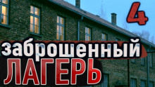 Аудиокнига Первая жертва