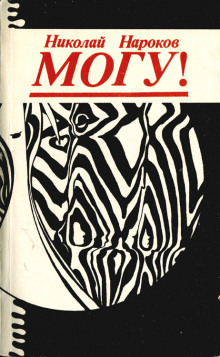 Слушать онлайн аудиокниги Могу! Аудиокнига Могу!