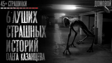 Слушать онлайн аудиокниги Страшилки Аудиокнига Страшилки