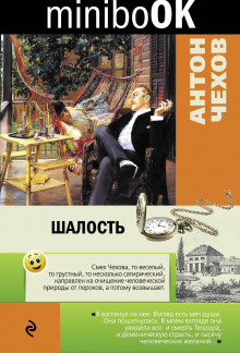 Аудиокнига Исповедь, или Оля, Женя, Зоя