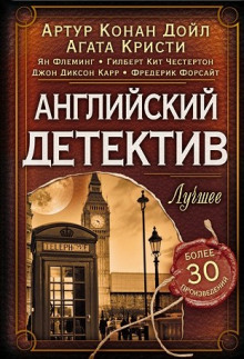 слушать аудиокнигу В Ирландии не водятся змеи Аудиокнига В Ирландии не водятся змеи