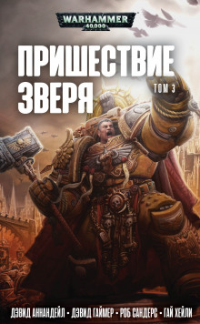 Аудиокнига Император ожидает