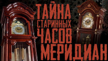 Слушать онлайн аудиокниги Меридиан Аудиокнига Меридиан