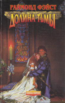 Слушать онлайн аудиокниги Долина Тьмы Аудиокнига Долина Тьмы