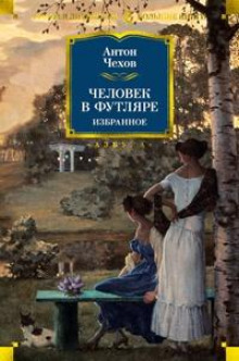 Слушать онлайн аудиокниги Письмо к учёному соседу Аудиокнига Письмо к учёному соседу