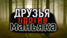 Аудиокнига Лагерь "Кристальное озеро"