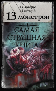 слушать аудиокнигу Снегурочка Аудиокнига Снегурочка