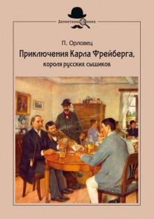 слушать аудиокнигу Бриллиантовые страсти Аудиокнига Бриллиантовые страсти