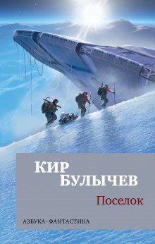 Слушать онлайн аудиокниги Перевал Аудиокнига Перевал