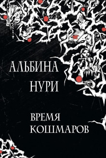 Слушать онлайн аудиокниги Ведьмино поле Аудиокнига Ведьмино поле
