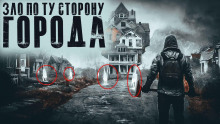Слушать онлайн аудиокниги Лаз в углу двора Аудиокнига Лаз в углу двора