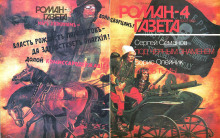 Слушать онлайн аудиокниги Под чёрным знаменем. Князь тьмы Аудиокнига Под чёрным знаменем. Князь тьмы