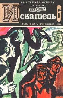 Слушать онлайн аудиокниги Забытые тропы Аудиокнига Забытые тропы