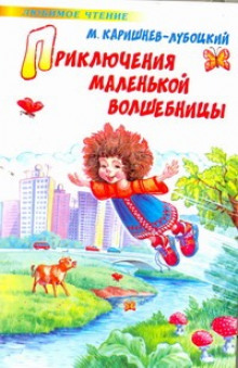 Аудиокнига Каникулы Уморушки