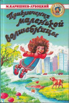 Слушать онлайн аудиокниги Почти кругосветное путешествие Аудиокнига Почти кругосветное путешествие
