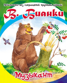 Аудиокнига Маленькие рассказы для детей